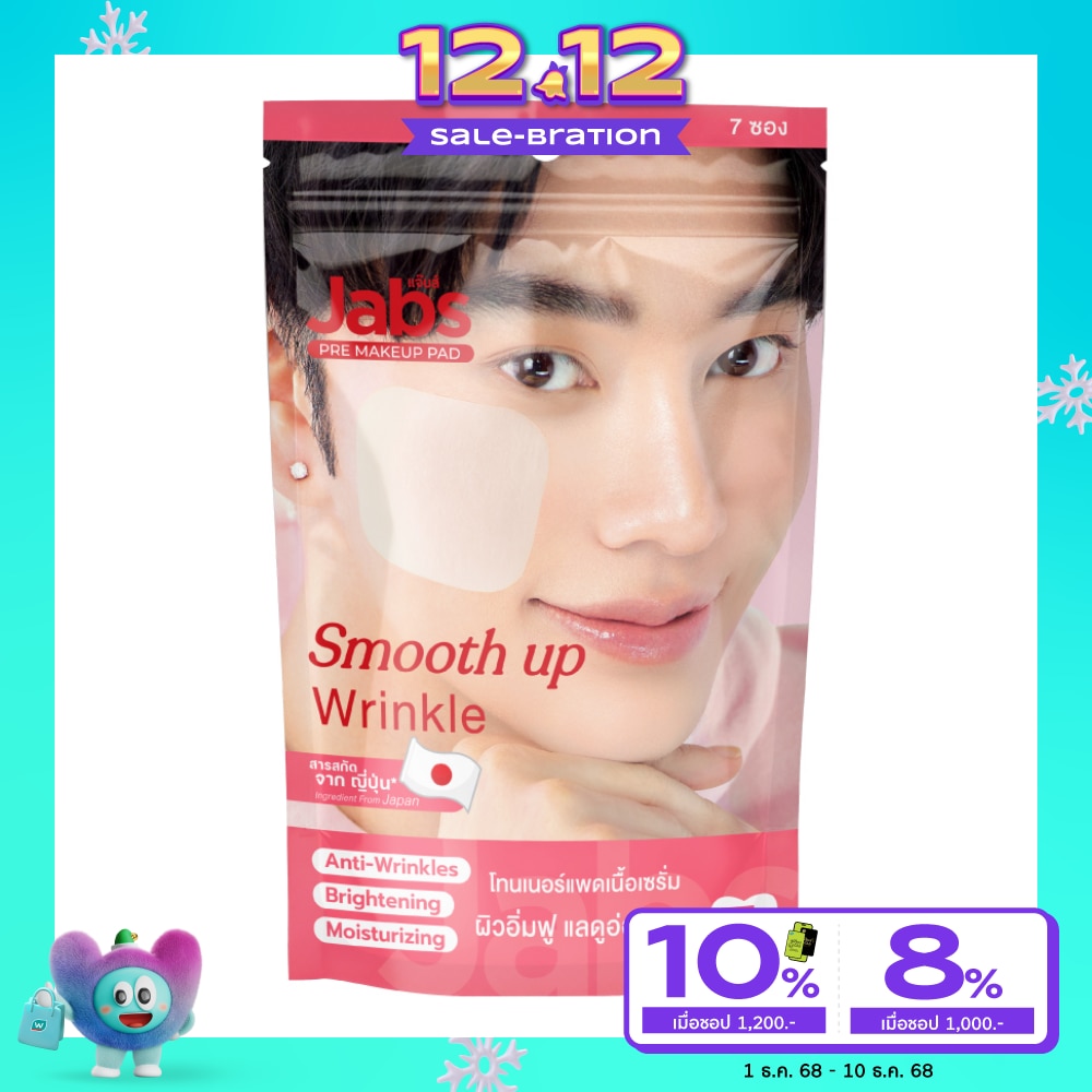 Jabs แจ๊บส์ พรี เมคอัพ แพด สมูธ อัพ ริงเคิลล์ 28 แผ่น