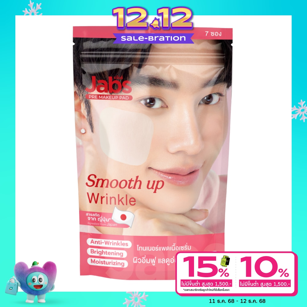 Jabs แจ๊บส์ พรี เมคอัพ แพด สมูธ อัพ ริงเคิลล์ 28 แผ่น