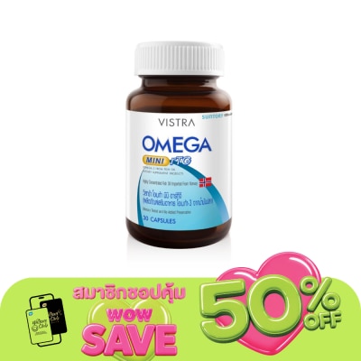 Vistra - วิสทร้า โอเมก้า มินิ อาร์ทีจี 30 แคปซูล (ผลิตภัณฑ์เสริมอาหาร โอเมก้า 3 จากน้ำมันปลา)