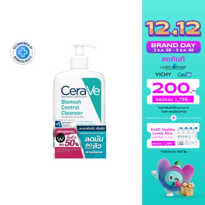 Cerave เซราวี เบลมมิช คอนโทรล คลีนเซอร์ 473 มล. x2