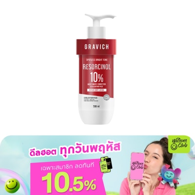 Gravich - Gravich Resorcinol Spotless Repair Body Lotion 500 ml.