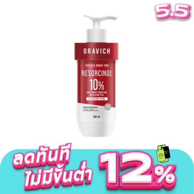 Gravich - Gravich Resorcinol Spotless Repair Body Lotion 500 ml.
