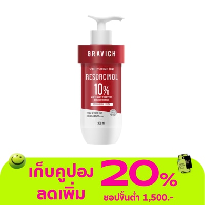 Gravich - กราวิช รีซอร์ซินอล สปอตเลส รีแพร์ บอดี้ โลชั่น 500 มล.