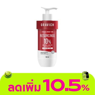 Gravich - กราวิช รีซอร์ซินอล สปอตเลส รีแพร์ บอดี้ โลชั่น 500 มล.