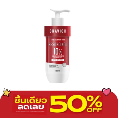 Gravich - กราวิช รีซอร์ซินอล สปอตเลส รีแพร์ บอดี้ โลชั่น 500 มล. image