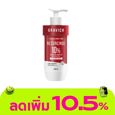 Gravich - กราวิช รีซอร์ซินอล สปอตเลส รีแพร์ บอดี้ โลชั่น 500 มล.