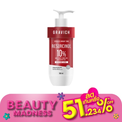 Gravich กราวิช รีซอร์ซินอล สปอตเลส รีแพร์ บอดี้ โลชั่น 500 มล.