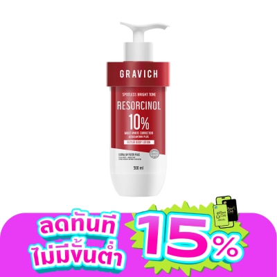 Gravich - กราวิช รีซอร์ซินอล สปอตเลส รีแพร์ บอดี้ โลชั่น 500 มล.