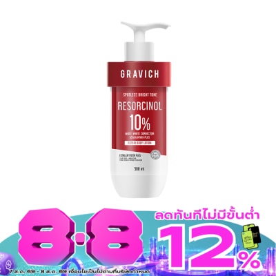 Gravich - กราวิช รีซอร์ซินอล สปอตเลส รีแพร์ บอดี้ โลชั่น 500 มล. image