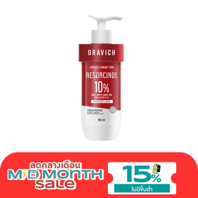 Gravich กราวิช รีซอร์ซินอล สปอตเลส รีแพร์ บอดี้ โลชั่น 500 มล. image