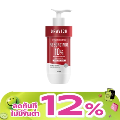 Gravich - กราวิช รีซอร์ซินอล สปอตเลส รีแพร์ บอดี้ โลชั่น 500 มล.