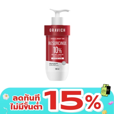Gravich - Gravich Resorcinol Spotless Repair Body Lotion 500 ml.