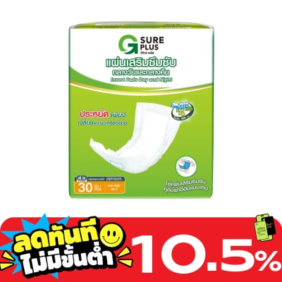 G Sure Plus จี ชัวร์ พลัส แผ่นเสริมซึมซับกลางวันและกลางคืน 30 ชิ้น image