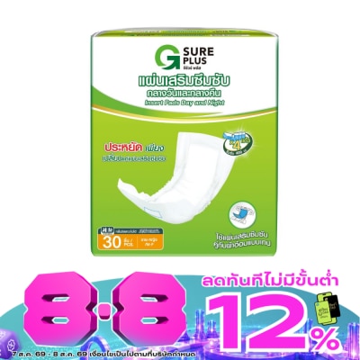 G Sure Plus - จี ชัวร์ พลัส แผ่นเสริมซึมซับกลางวันและกลางคืน 30 ชิ้น image