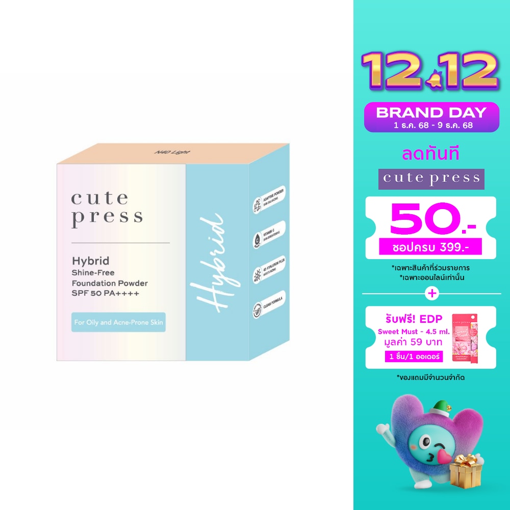 Cute Press Cute Press Shine-Free Powder 11g N40