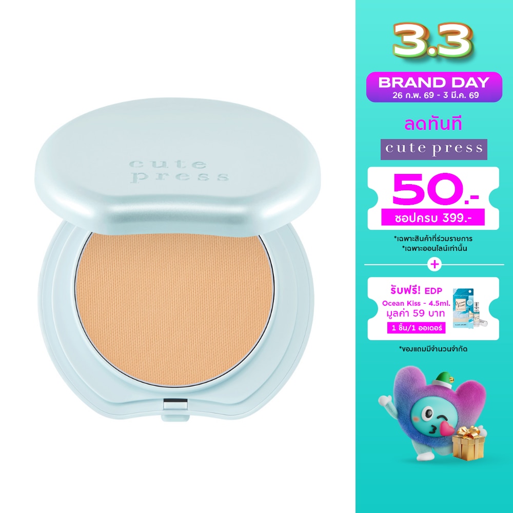 Cute Press Cute Press Shine-Free Powder 11g N40