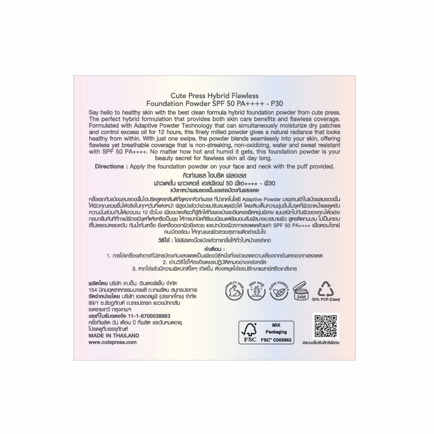 Cute Press Powder Hybrid Flawless 11g. P30