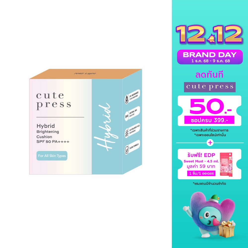 Cute Press Cute Press Hybrid Cushion 15g N40