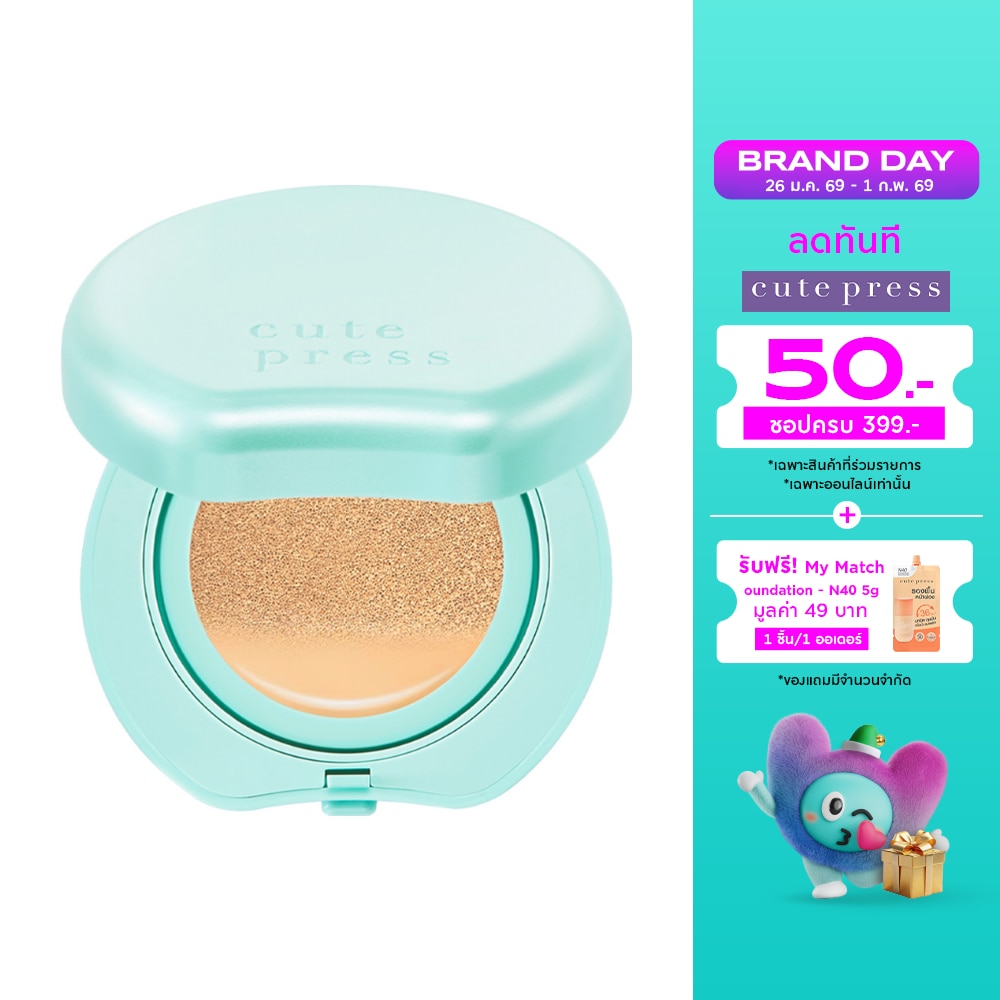 Cute Press Cute Press Hybrid Cushion 15g N40