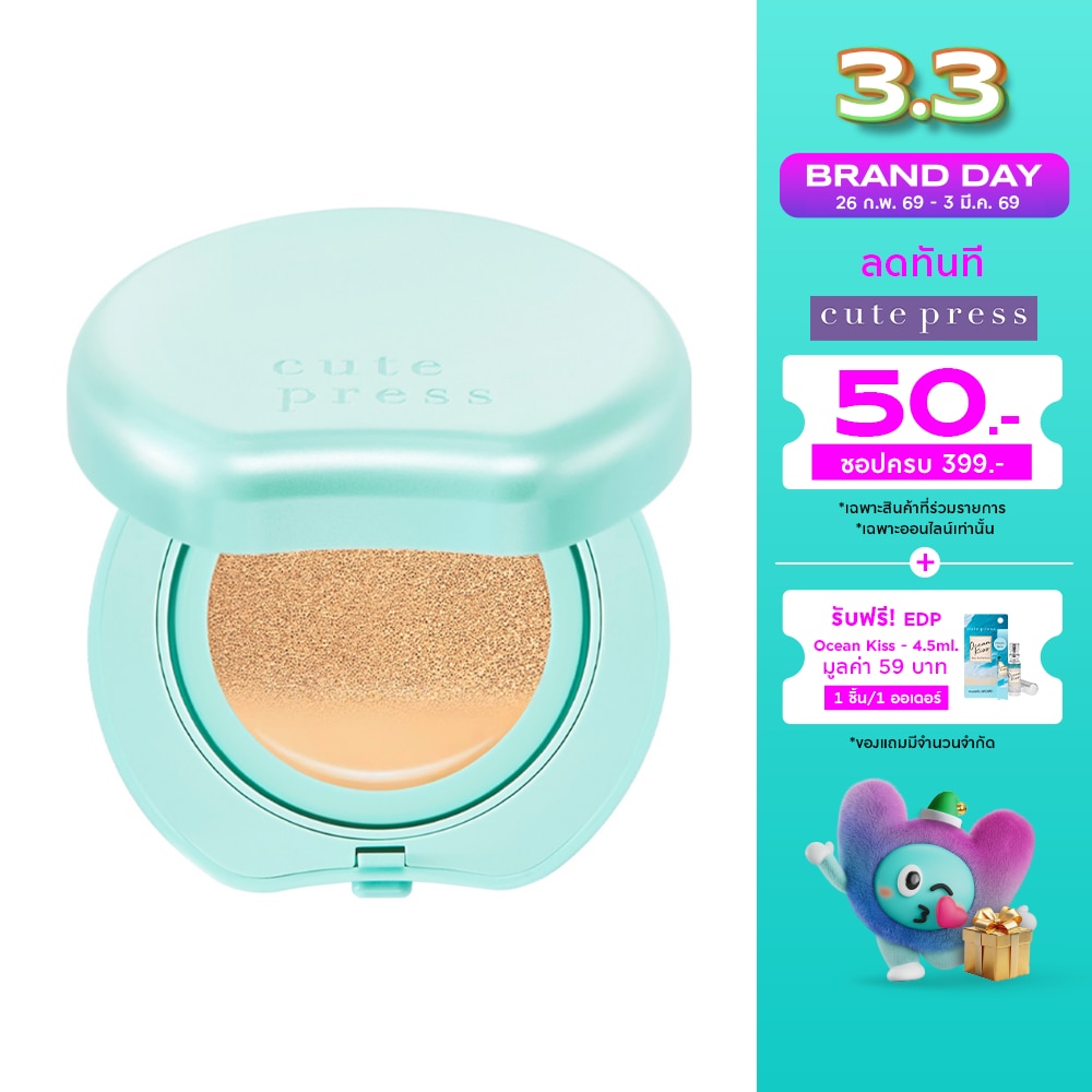 Cute Press Cute Press Hybrid Cushion 15g N40