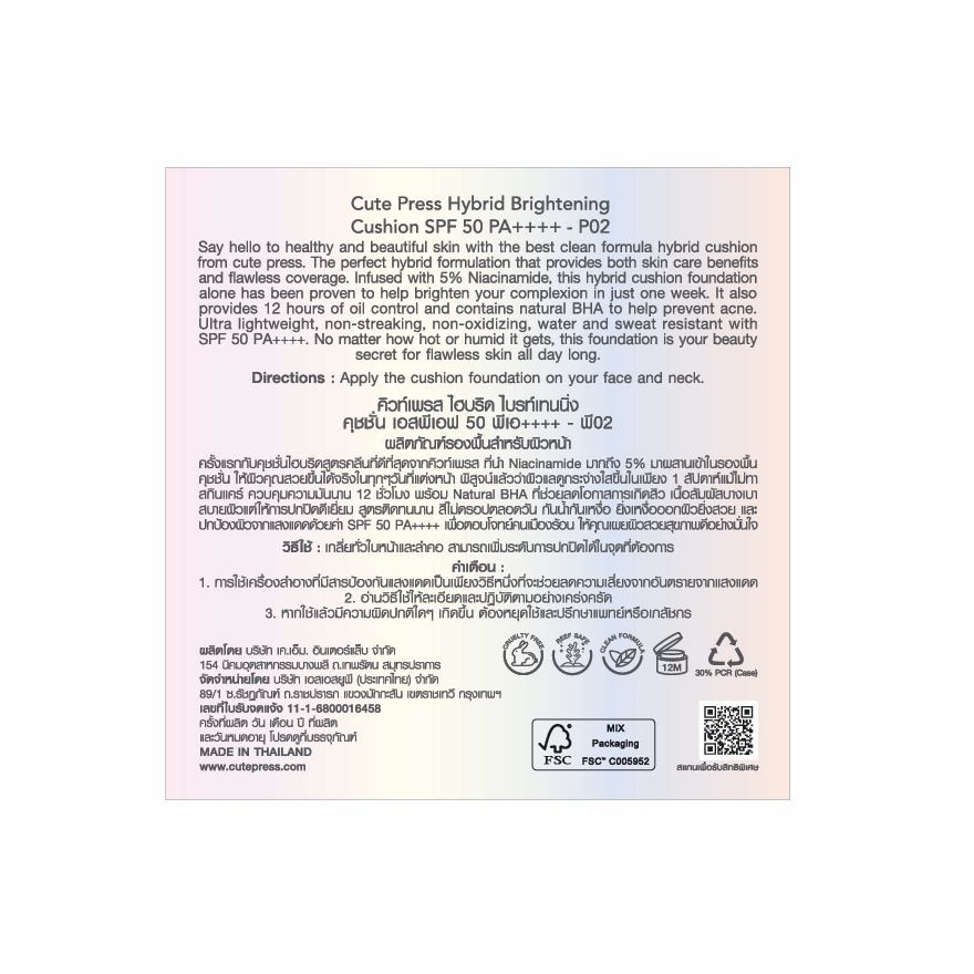 Cute Press Cushion Hybrid 15g. P02