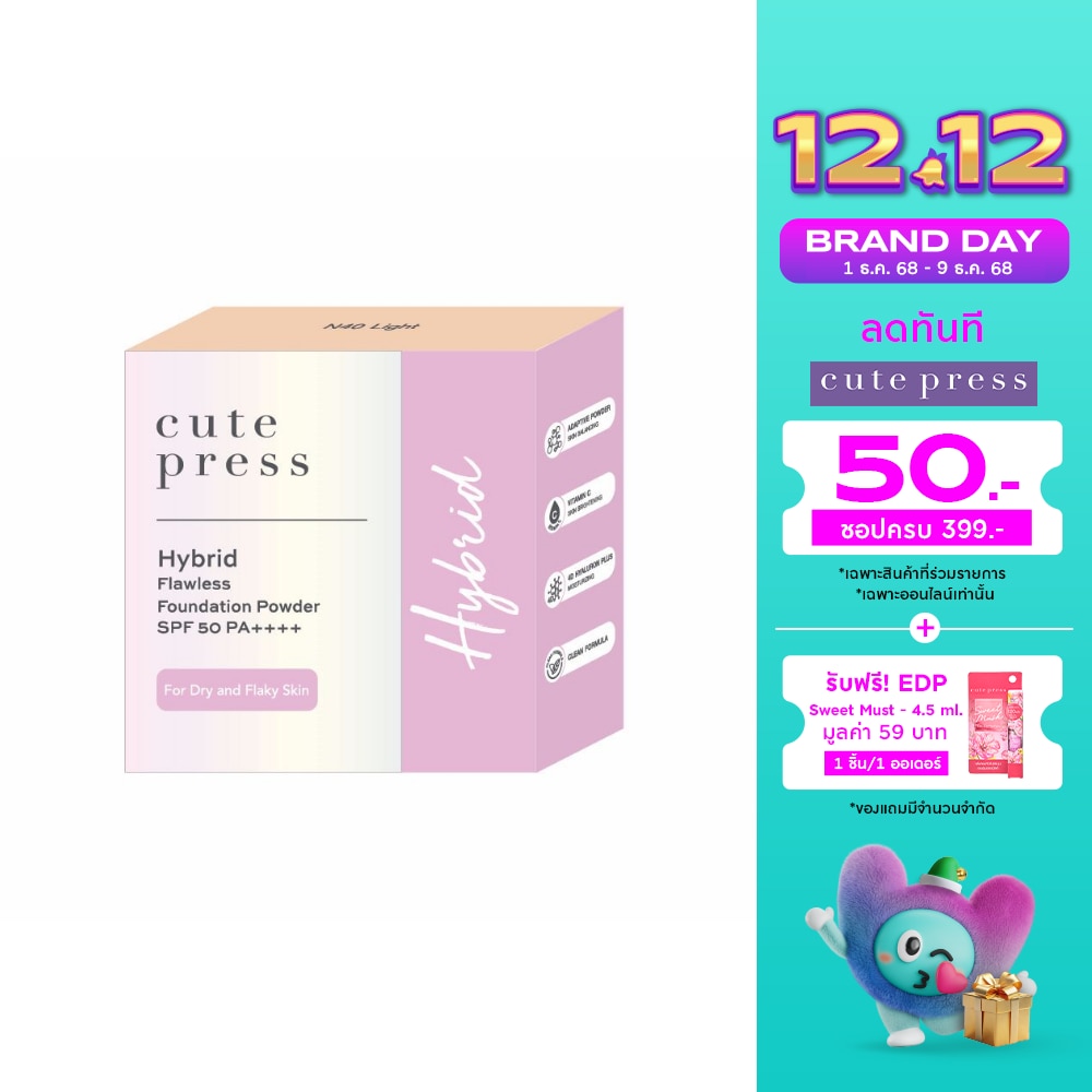 Cute Press Cute Press Hybrid FlawlessPowder 11g N40