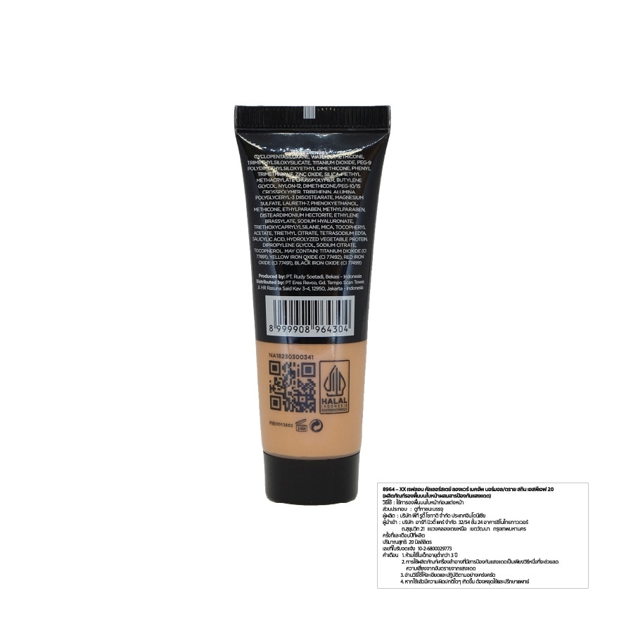 Revlon Colorstay Makeup Normal Dry Skin SPF20 20ml. 240 Medium Beige