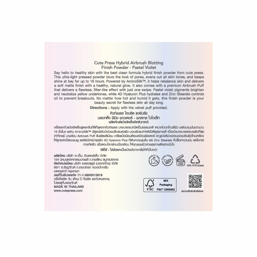 Cute Press Powder Hybrid 8g. Pastel Violet