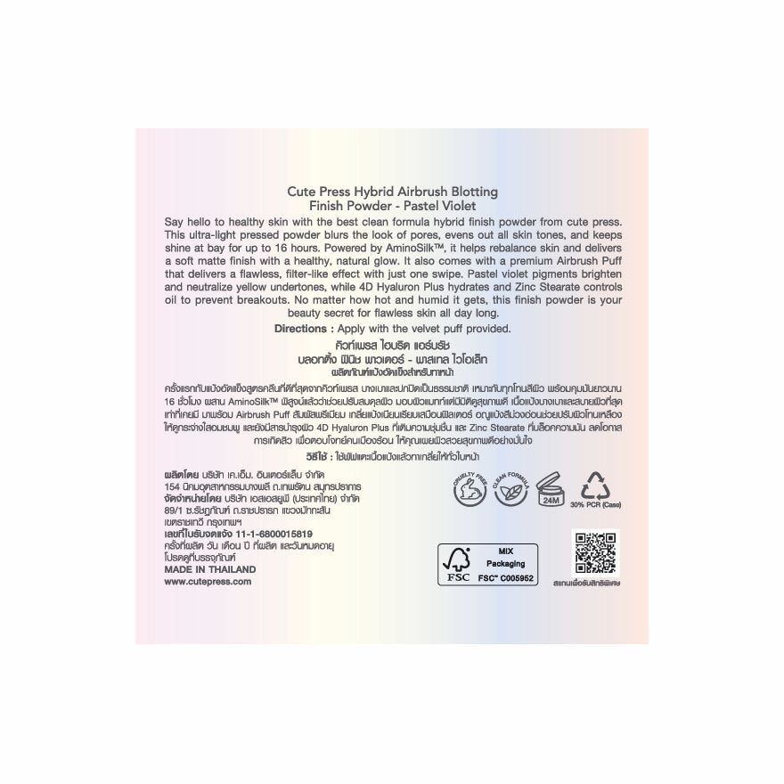 Cute Press Powder Hybrid 8g. Pastel Violet
