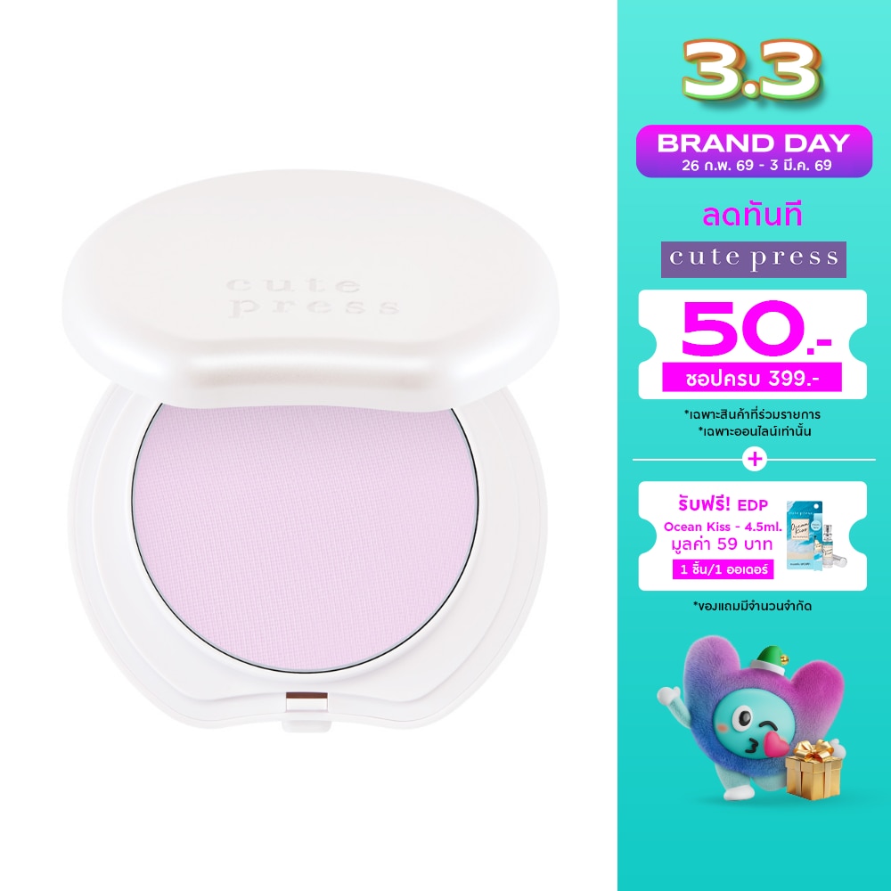 Cute Press Powder Hybrid 8g. Pastel Violet