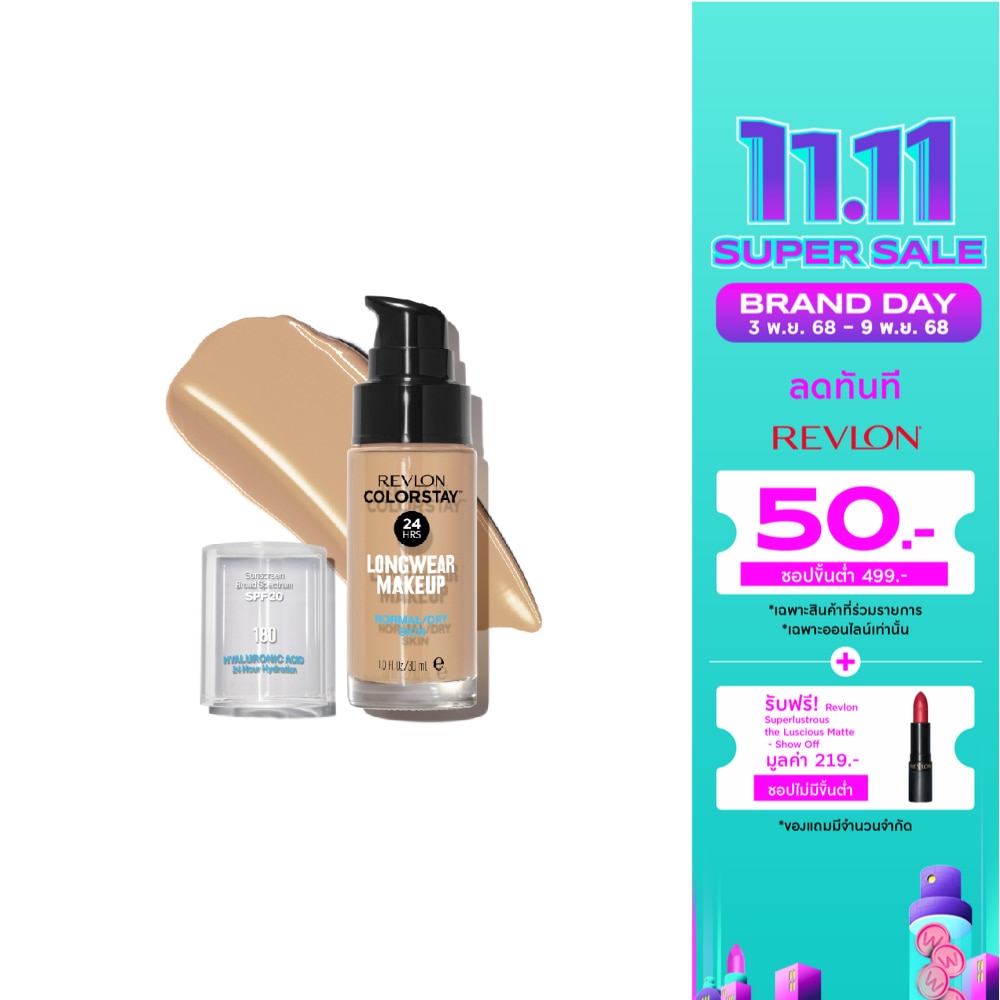 เรฟลอน คัลเลอร์สเตย์ เมคอัพ นอร์มอล ดราย SPF20 30มล. 180 แซนด์ เบจ