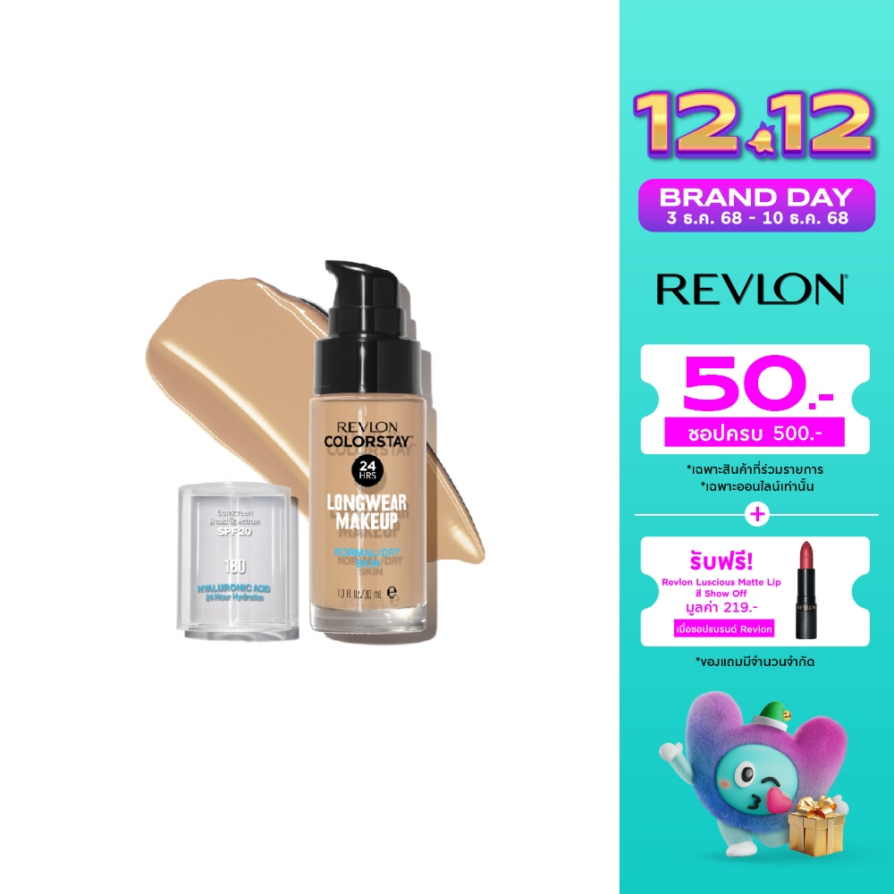 เรฟลอน คัลเลอร์สเตย์ เมคอัพ นอร์มอล ดราย SPF20 30มล. 180 แซนด์ เบจ