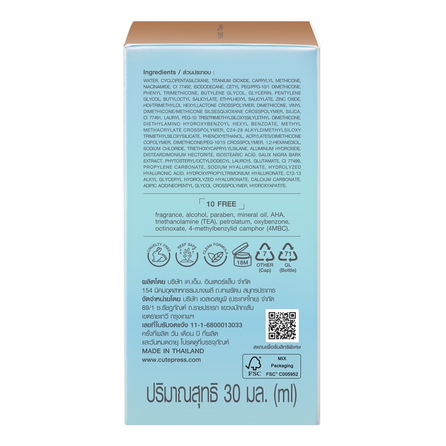 Cute Press Foundation Hybrid SPF50 PA++++ 30ml. N90