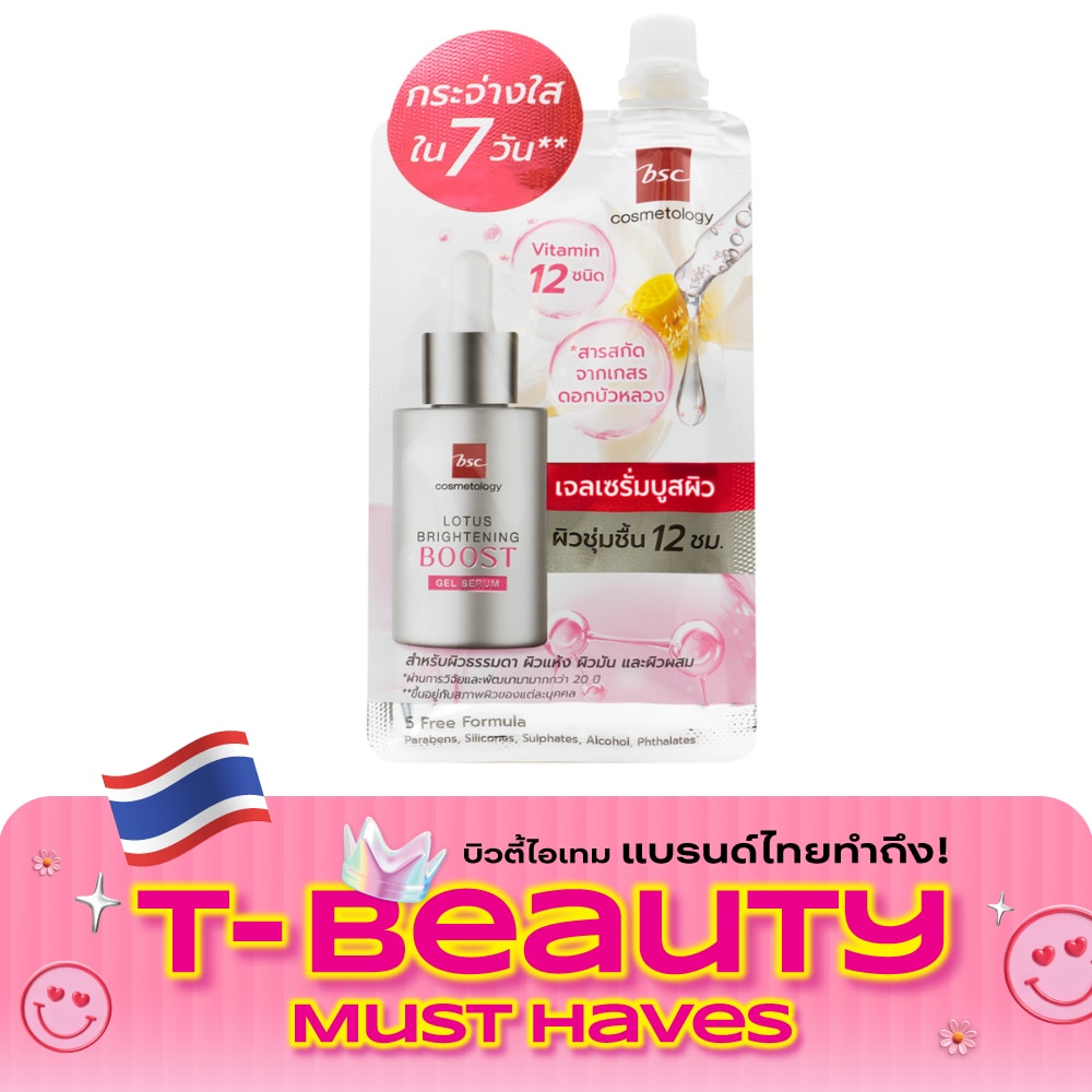 BSC Lotus Brightening Boost Gel Serum 20g. image