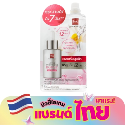 BSC - บีเอสซี โลตัส ไบร์ทเทนนิ่ง บูส เจล เซรั่ม 20ก.