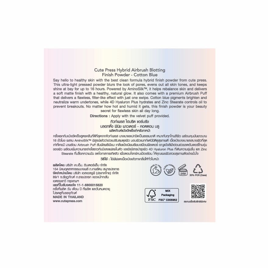Cute Press Powder Hybrid 8g. Cotton Blue