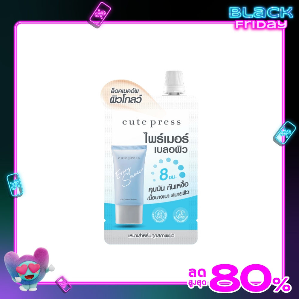 Cute Press คิวท์เพรส อิเวอร์รี่ สโนว์ ไพร์เมอร์ 5ก.