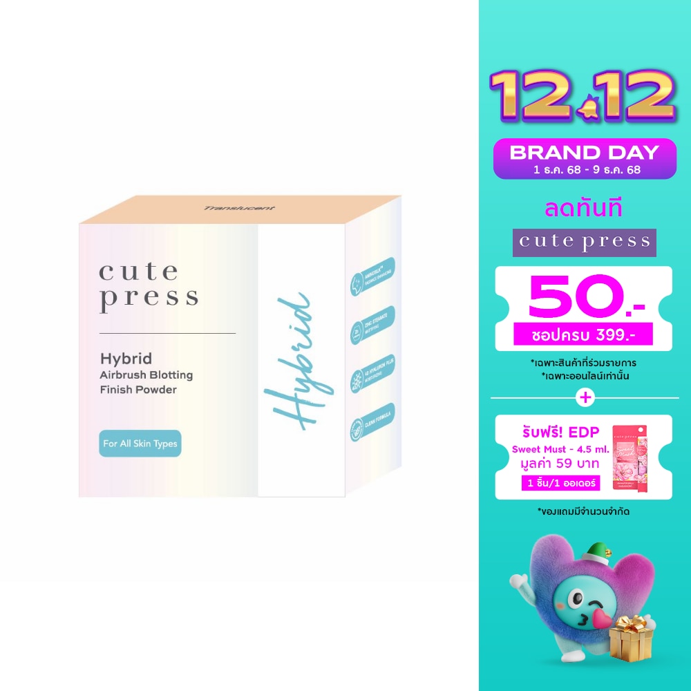 Cute Press คิวท์เพรส ฟินิช พาวเดอร์ ทรานสลูเซนท์ 15ก.