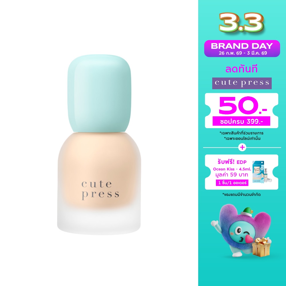 Cute Press Foundation Hybrid SPF50 PA++++ 30ml. P02