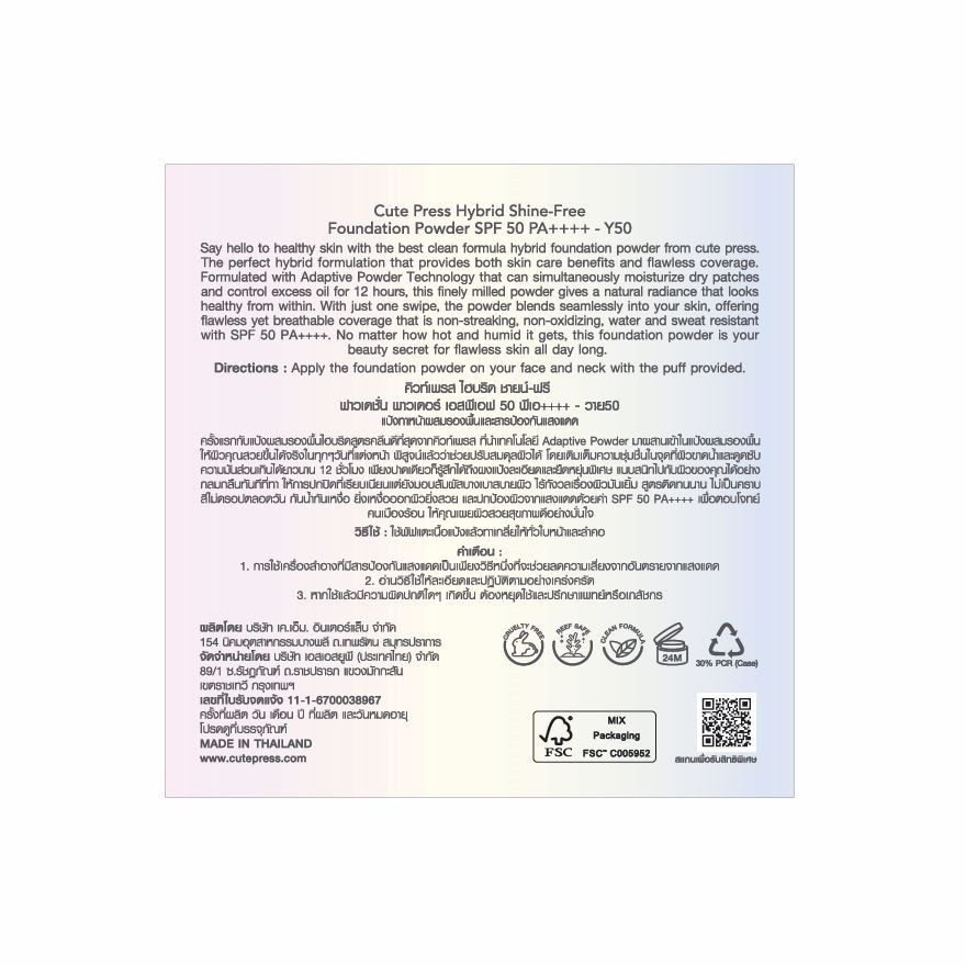 Cute Press Powder Shine-Free 11g. Y50