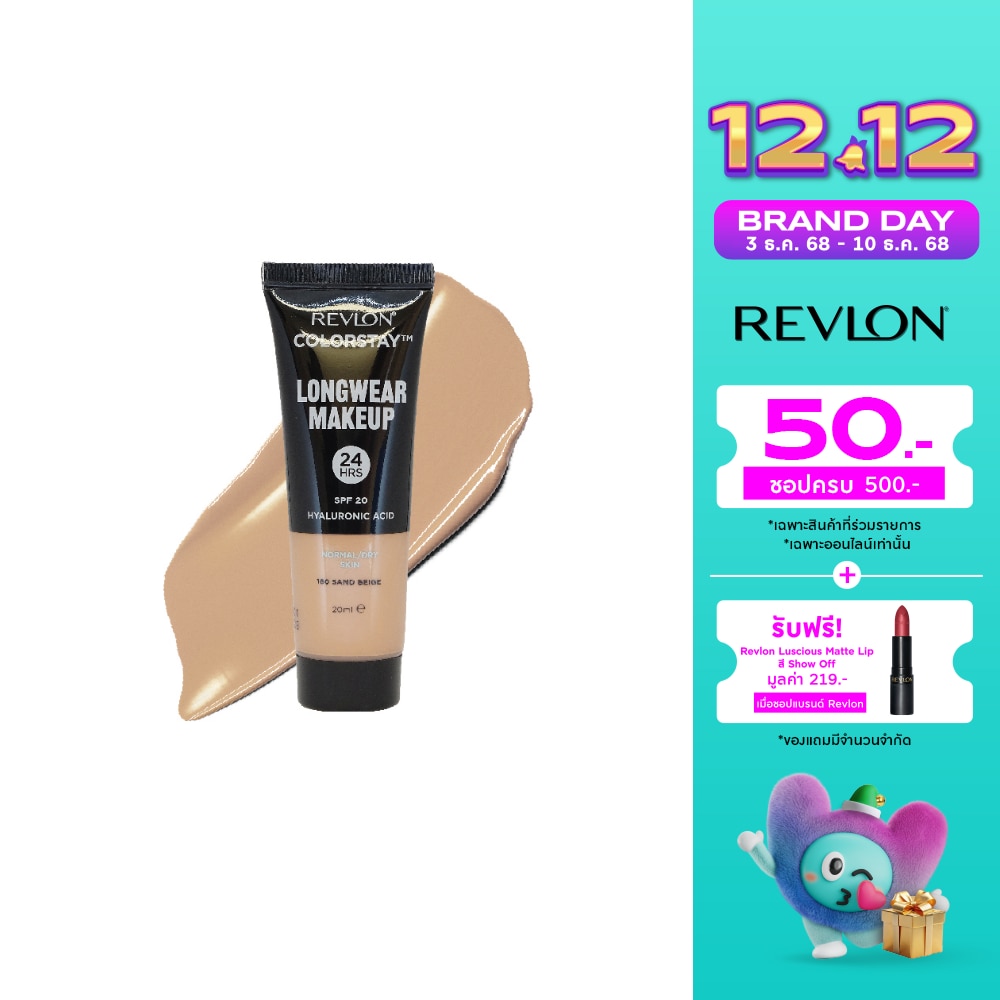 Revlon #Revlon Colorstay NMD Foundation20ml 180