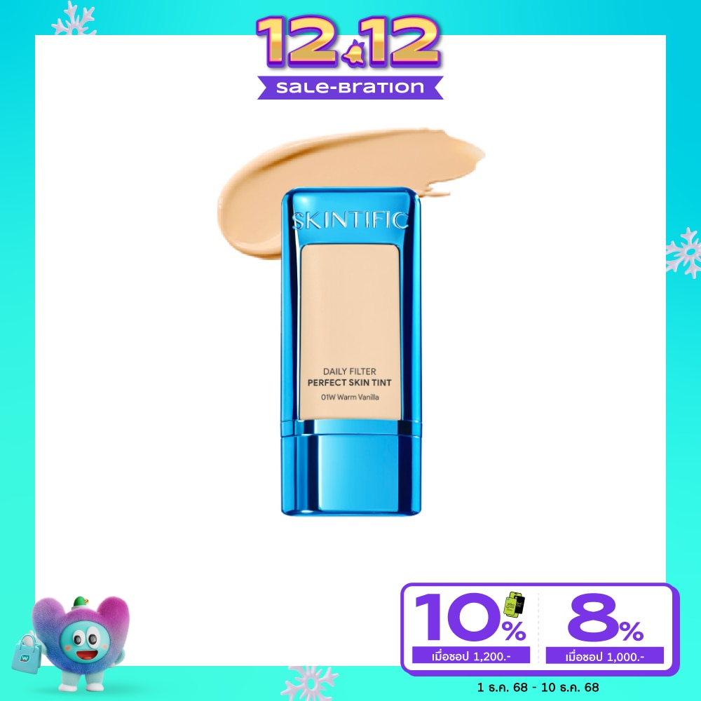สคินทิฟฟิค เดลี่ ฟิลเตอร์ เพอร์เฟกต์ สกิน ทินท์ 28ก. 01Wวอร์ม วานิลา