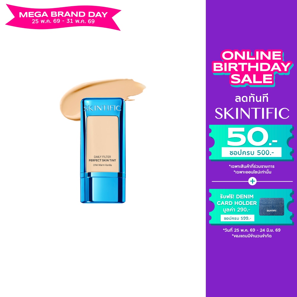 Skintific Daily Filter Perfect Skin Tint 28g. 01W Warm vanilla