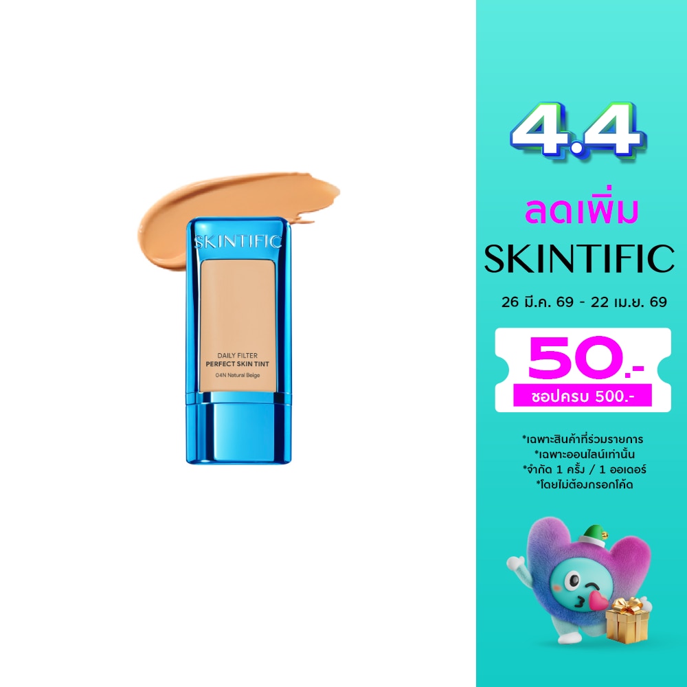 Skintific Daily Filter Perfect Skin Tint 28g. 04N Natural beige
