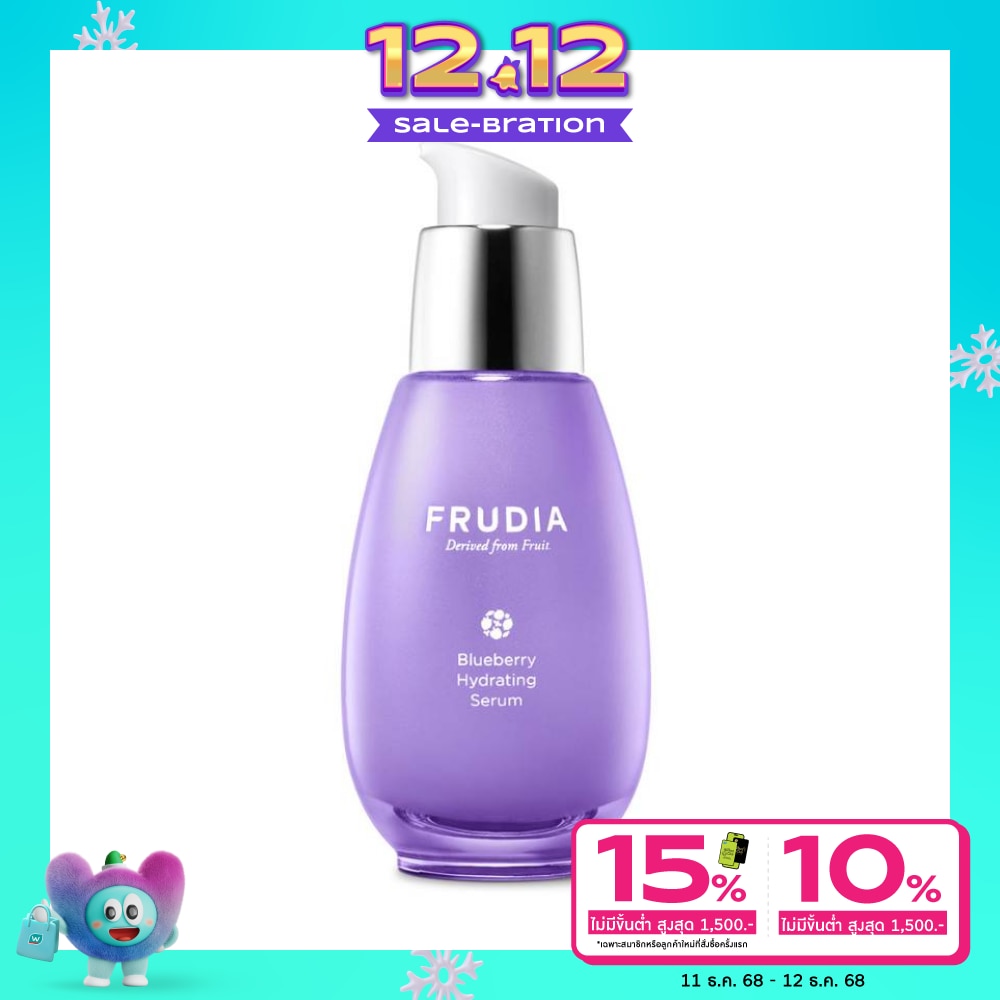 Frudia ฟรูเดีย เซรั่ม บลูเบอร์รี่ ไฮเดรททิง 50 กรัม