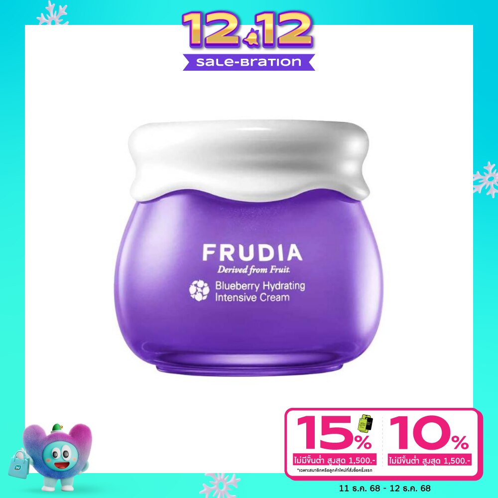 Frudia ฟรูเดีย ครีม บลูเบอร์รี่ ไฮเดรททิง 55 กรัม