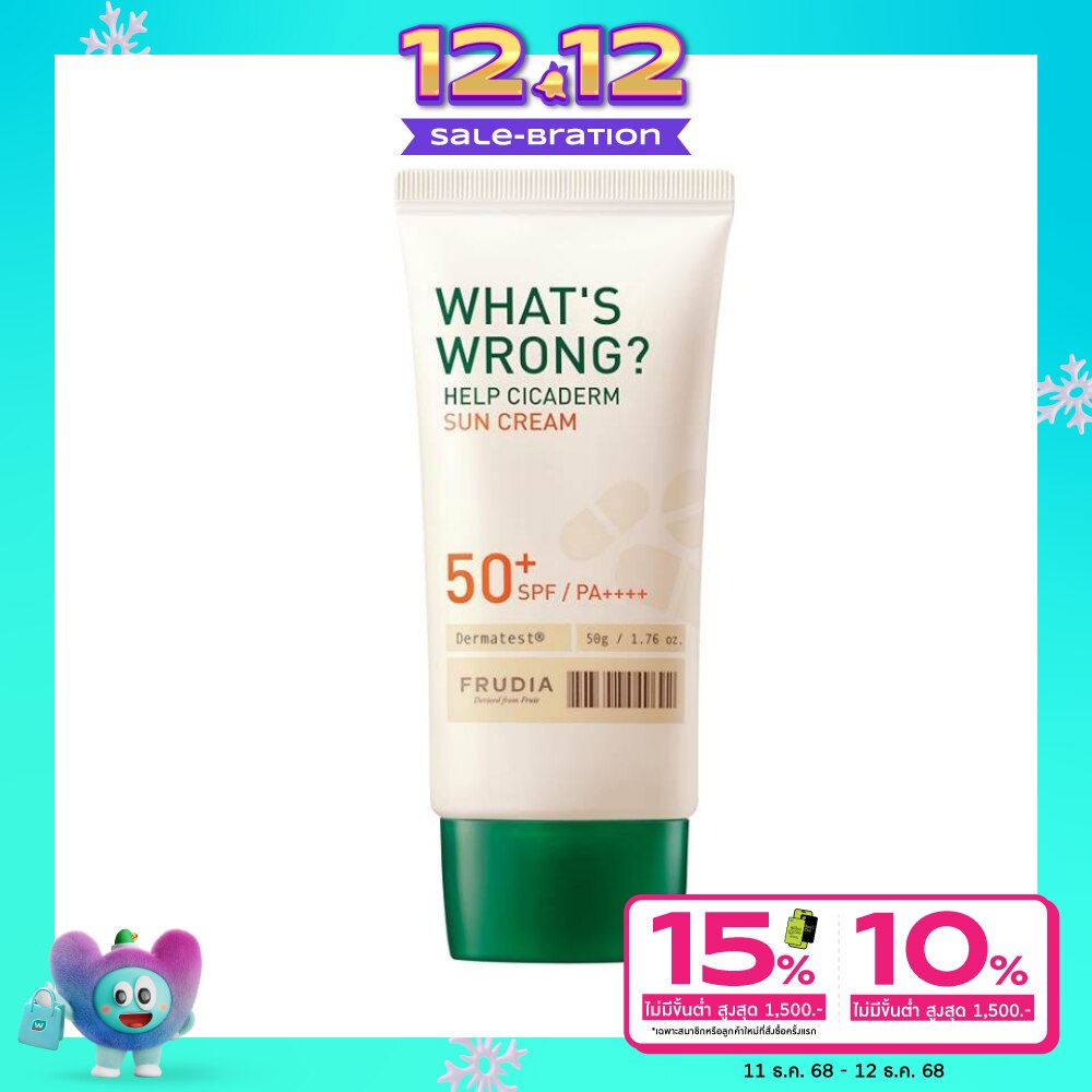 Frudia ฟรูเดีย วอทส์รอง เฮลป์ ซิก้าเดิร์ม ซัน ครีม เอสพีเอฟ50+ พีเอ++++ 50 กรัม