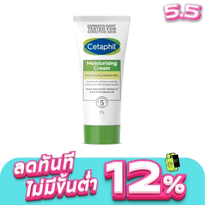 Cetaphil - เซตาฟิล มอยซ์เจอไรซิ่ง ครีม 50 กรัม ครีมบำรุงสำหรับผิวแห้ง-แห้งมาก และแพ้ง่าย