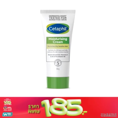 Cetaphil - เซตาฟิล มอยซ์เจอไรซิ่ง ครีม 50 กรัม ครีมบำรุงสำหรับผิวแห้ง-แห้งมาก และแพ้ง่าย