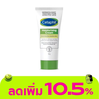 Cetaphil - เซตาฟิล มอยซ์เจอไรซิ่ง ครีม 50 กรัม ครีมบำรุงสำหรับผิวแห้ง-แห้งมาก และแพ้ง่าย